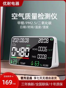 Rechargeable Air Quality Detector PM2.5 Multi-functional for Maternity Center Home Indoor Formaldehyde Carbon Dioxide