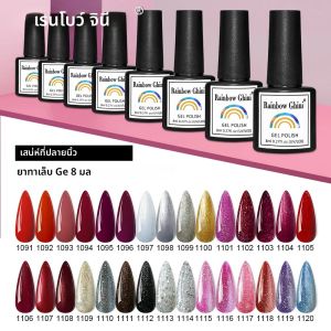เรนโบว์ กินี 8 มล. 6 ชิ้น/ชุด ยาทาเล็บเจลสี ปราศจากสาร HEMA และ TPO ชุดยาทาเล็บเจลสีแดงอมม่วงสดใส สีทึบ