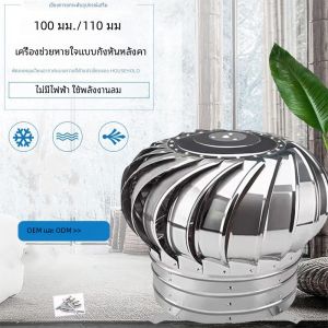 สแตนเลสหลังคาพัดลมระบายอากาศกังหันลม Air Vent Attic Ventilator 110 มม.Pipefit หลังคาระบายอากาศพัดลม