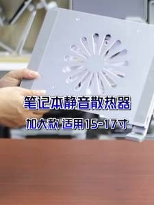 Laptop Holder Laptop Stand Adjustable Base Adjustable Speed Mute Fan Bracket 17.3-Inch Usb15.6-Inch