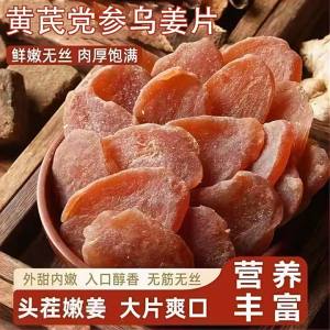 Convenient Ready-to-Eat Red Sugar Ginger Slices Tonic