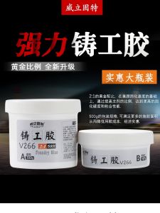 Modified Strong Casting Glue Large Bottle Iron Cement Iron Putty Sticking Steel Aluminum Metal Plastic Ceramic Rotten Pit Hole Leakage Special Repair Glue Fixed Water Tank Tank Iron Boat Corrosion Vulnerability