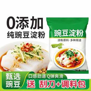 Home-use Handmade Sichuan Specialty Mung Bean Starch Jelly 500g