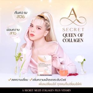 พร้อมส่ง!! ส่งฟรี โปร4.4 แถมแบบซอง A Secret Multi Collagen Plus Vitamin คอลลาเจนพี่เอ เทโลเมียร์ คอลลาเจนรสลิ้นจี่อร่อย ไม่คาว