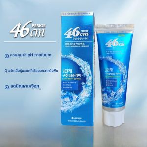 Bamboo Salt Fresh Mint Toothpaste 46cm ลดปัญหาเหงือก ขาวใส ป้องกันฟันผุ ฟอกสีฟัน ลดกลิ่นปาก ผลิตจากธรรมชาติ
