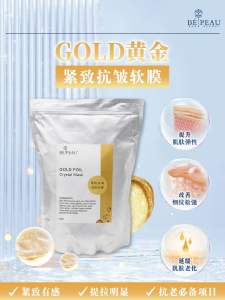 Be Peau 1KG Crystal Soft Mask Powder / Salon Use Peel Off Modeling Mask 水晶果冻撕拉面膜系列(4款可选)