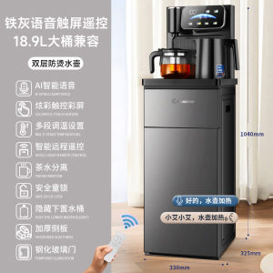 2025 New Automatic Home Use Smart Voice Tea Bar Machine Living Room Multi-Function Stand Integrated Drinking Water Machine