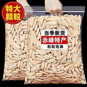 Traditional Flavor Melon Seeds