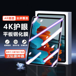 BaoHuan Tempered Glass Screen Protector for Samsung TabS7 FE 11 Inch Full Screen Anti Explosion Blue Light Protection Sticker for Tablet Computer