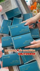 20 แพ็ค Botare กระดาษเช็ดหน้าแบบซอง ซอฟท์แพ็ค 4 ชั้น หนานุ่ม ซับน้ำดี กระดาษทิชชู่หน้า เนื้อนุ่มคุณภาพดี แพ็คใหญ่ ประหยัดสุด