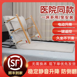 Electric Bed Riser Aid for Elderly Patients Long Time Lie down Back Support Lifting Assistor Health Care Massage Equipment