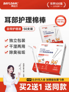 Bộ Cotton Bông Vệ Sinh Tai Thú Cưng BAYLDAHL BDE-5004 Cotton Bông Dùng Cho Chó Và Mèo Dùng Nước Rửa Tai Cho Chó Và Mèo