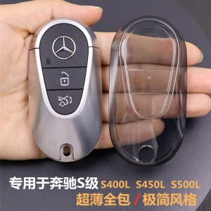 Ultra-Thin Full-Coverage Transparent Mercedes-Benz S450L Key Cover Shell Clip for S400L Maybach S-Class S480 Car Accessories