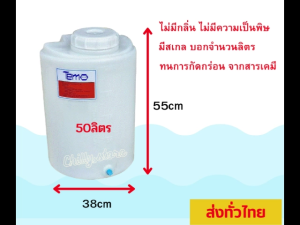 เครื่องดื่มถังเก็บน้ำ พร้อมส่งจากโรงงาน 50-100200 ลิตร น้ำดื่ม ถูกถังเก็บวัสดุ PE Food Grade
