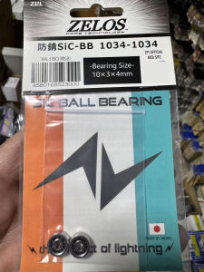 Original ZPI Fishing Line Reel Bearing Modification Ceramic Ultra Long Casting Saltwater Resistant BB Bearing Fishing Gear