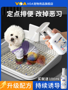 Dog Fixed-Point Toilet Handy Gadget Inducer Dog Urine and Urine Prevent Pets from Pulling Urine and Defecation Induce Spray