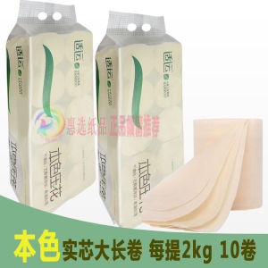 Long Roll Toilet Paper 8kg 20 Rolls No Core Original Bamboo Pulp Household Cleaning Products Sanitary Tissue Long Stick Paper