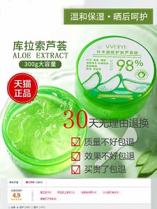 Kem Dưỡng Ẩm Hidratizing Aloe Vera Gel Dưỡng Ẩm Phục Hồi Sau Khi Phơi Nắng Kem Dưỡng Ẩm Đa Năng Dành Cho Nam Và Nữ