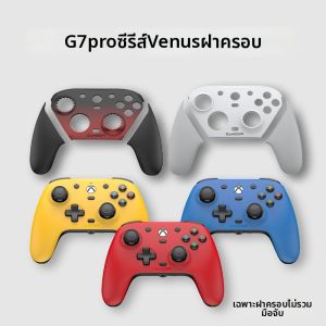 GameSir | Uranus G7 Pro Series 3-Segment Faceplate