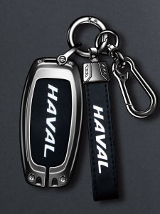 24 Haver Big Dog Key Cover H6 Third Generation Max Chinese Fad M6plus Dedicated H9 Car H7 Shell H4f7h2s