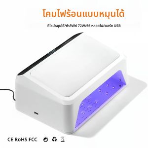 เครื่องอบเล็บมืออาชีพแบบพกพา กำลังสูง หลอด UV สำหรับทำเล็บอะคริลิค พร้อมที่รองมือ 365 นาโนเมตร ให้แสงสว่างลึกถึงร่องเล็บ