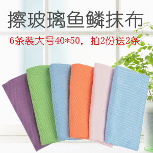 Large Size Glass Cleaning Towel Non-Falling Hair No Water Mark Fish Scale Cloth Table Dusting Cloth Furniture Polishing Cloth