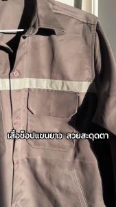 🚛🇹🇭เสื้อช็อปแขนยาวสะท้อนแสงเต็มตัว สำหรับงานช่าง วัสดุทนทาน 5 สี S-5XL