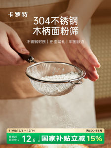 เครื่องกรองแป้งคาร์โตกันน้ำหนักเบา ตะแกรงกรองนมผงสำหรับทำอาหารเสริมสำหรับเด็ก ตะแกรงขนาดเล็ก ตะแกรงกรองแป้ง