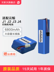 Cloud Whale J1J2J3J4S Sweeping Robot Battery Replacement Part GSW-YJ001 Suitable for YJCC001/YJCC010 Vacuum Cleaner Accessories