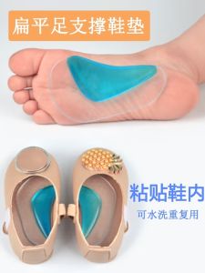 Childrens Arch Support Shoe Inserts Flat Foot Correction Inner Eight Foot Corrector Improves Leg Form Correction Support Pad