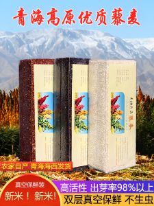 New Rice Qinghai Tricolor Quinoa Red Black White Grain Oats Whole Grain Porridge Quinoa Oats Coarse Grains Storefront