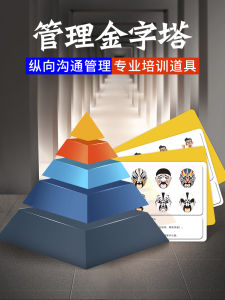 Management Pyramid Enterprise Group Building Fun Expansion Training Team Communication Quality Training Interactive Small Game Props