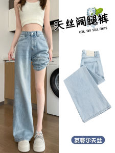 Light Blue Silk Wide Leg Jeans Women Summer Thin Loose High Waist Drapey Ice Silk Straight Leg Pants Casual High Waist Jeans