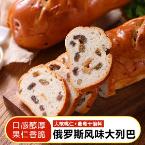 Authentic Russian Style Whole Wheat Nut Bread Large Bagel Fitness Snack Breakfast Alternative Traditional Western Cake