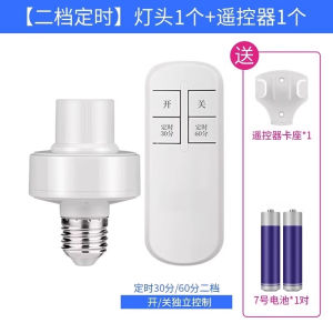 Intelligent Voice Lamp Holder Lamp Control Recognition Voice Control Bulb Wireless Screw E27 Neutral Switch Control Remote Control Lamp Holder