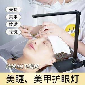 Portable Foldable Eyelash Extension Lamp Beauty Tool for Eyebrow Embroidery False Eyelashes Hair Straightening Super Bright