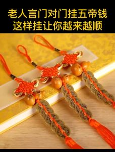 2025 Good Luck Five Emperors Copper Coins Gourd Pendant To Resolve Door-to-door Feng Shui Pendant Five Emperors Coins Copper Coins Pendant FENG SHUI Clean and Attract Wealth Copper Coins Chinese Knot Attract Wealth Town House Peace
