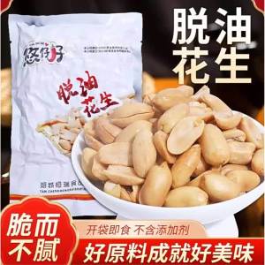 Five Spice and Spicy Peanut Peanuts Snack