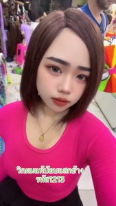 วิกผมแท้ วิกผมแท้ทอมือเสกกลาง ฟ้าใสวิกผม CALAWIGS-2020 วิกผมแท้ ทอมือหนังเสก 35cm MONO รหัส 1213