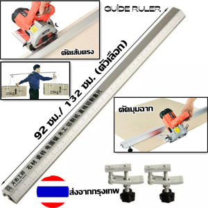 92 ซม./ 135 ซม. (ตัวเลือก) เลื่อยวงเดือนไฟฟ้าสำหรับงานไม้เครื่องตัดพร้อมไม้บรรทัดฟูตาแบบ3 In1 ลบมูม 45 องศา รางยูฟู Guide Ruler เครื่องมืองานไม้