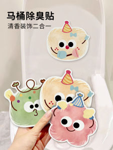 สติกเกอร์ตกแต่งห้องน้ำลายการ์ตูนใหม่ปี 2025 กระดาษตกแต่งห้องน้ำหอมๆ หอมๆ กระดาษติดโต๊ะปัสสาวะ 3 แผ่น