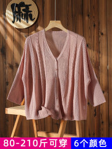 Loose Oversize Lazy Style Sun Protection Light Weight Summer Knitted Ice Silk Cardigan Thin Sleeve V Neck Single Button Design