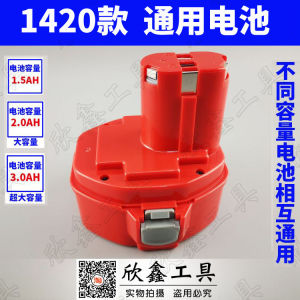 MT Series 14.4V Battery Compatible with 1420 Model 1422 1450 Model 6281D 6280 Universal Battery for Electric Tools