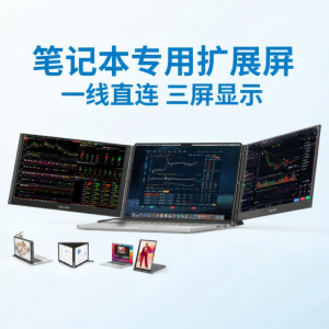 「China Plug」DUEX | Foldable & Adjustable Dual Screen Portable Monitor 24 inches