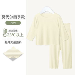 ชุดนอนเด็กผ้าโมดอล ชุดกันหนาวแบบแยกส่วนบาง ชุดนอนฤดูใบไม้ผลิและฤดูใบไม้ร่วง ชุดนอนสำหรับเด็ก เสื้อผ้าสำหรับใส่อยู่บ้าน ชุดเด็กชายและเด็กหญิง