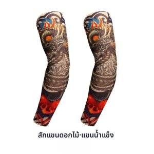 แขนกันแดดลายการ์ตูนสำหรับผู้ชาย แขนกันหนาวแบบเย็น แขนกันหนาวแบบลำลอง แขนกันหนาวแบบไร้ตะเข็บ แขนกันหนาวแบบมีรอยขุดเจาะ แขนกันหนาวแบบมีลายการ์ตูน