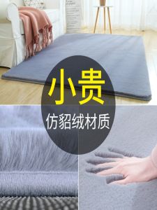 Thickened Artificial Rabbit Fur Carpet Modern Minimalist Style Home Use Living Room Sofa Tea Table Bedroom Windowledge Polyester Fiber Rug