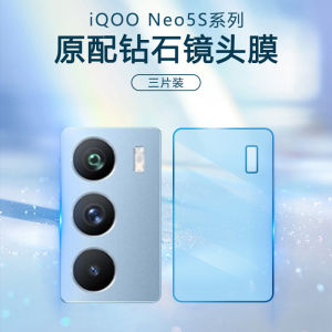 Iqoo Neo5s Camera Lens Film Vivo Transparent Tempered Glass Back Cover Full Protection Anti-Fingerprint High Definition