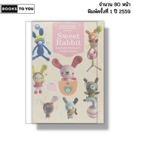 หนังสือ Sweet Rabbit โครเชต์กระต่ายน้อยแสนหวาน I เขียนโดย โดนัท Donut มายมิ้นท์ Mymint 9786165129350