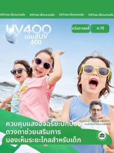 Kocotree | Polarized UV Protection Folding Childrens Sunglasses